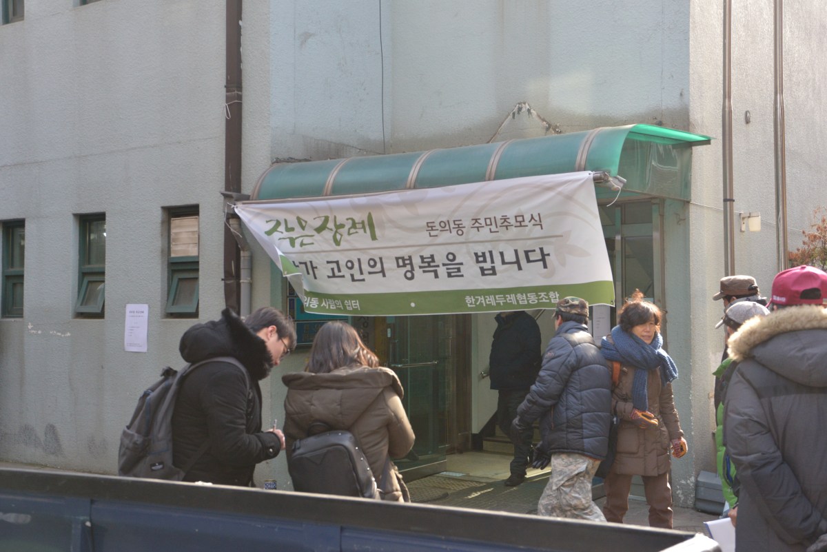 작은 장례 – 2016년 1월&nbsp;21일