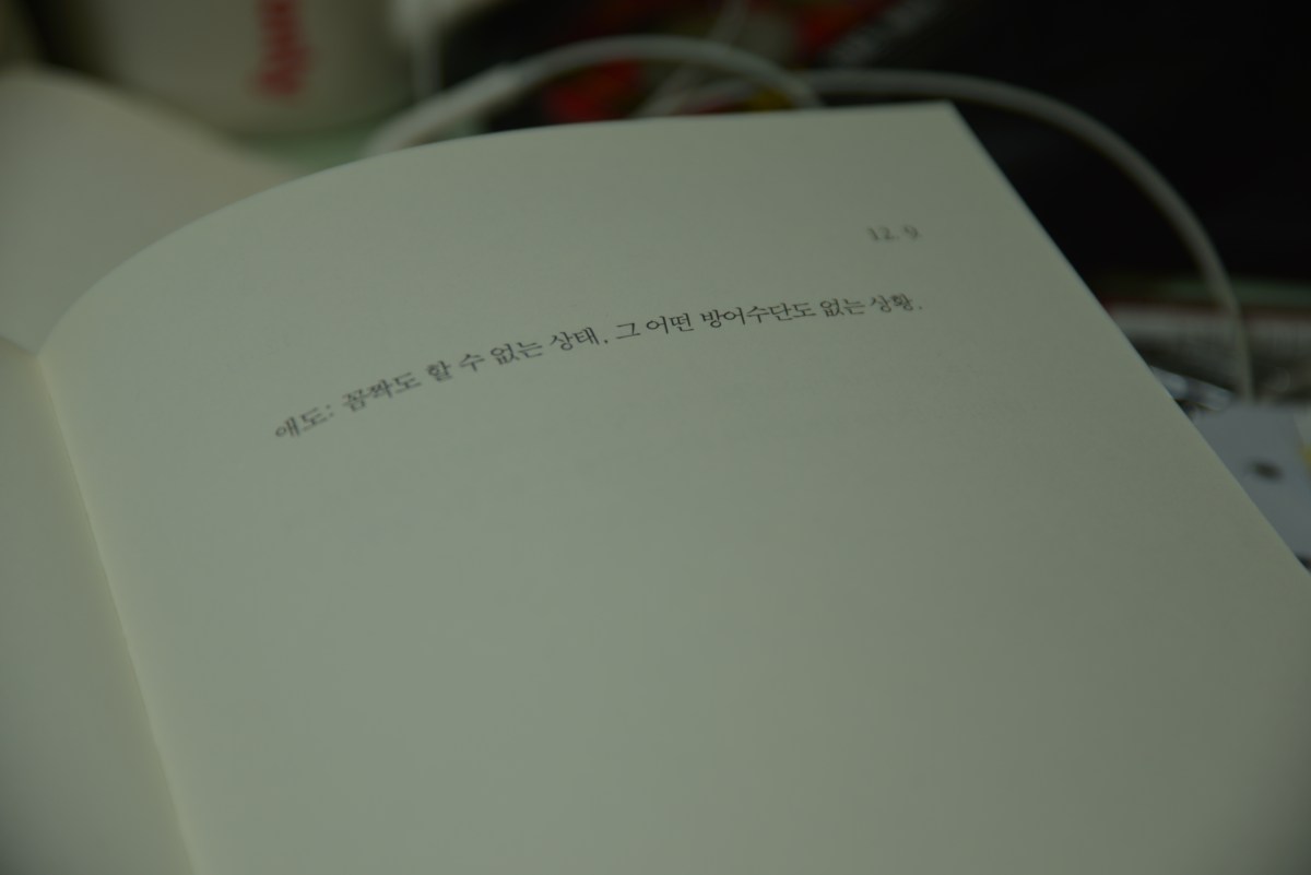 애도의 시간, 추모의&nbsp;세월