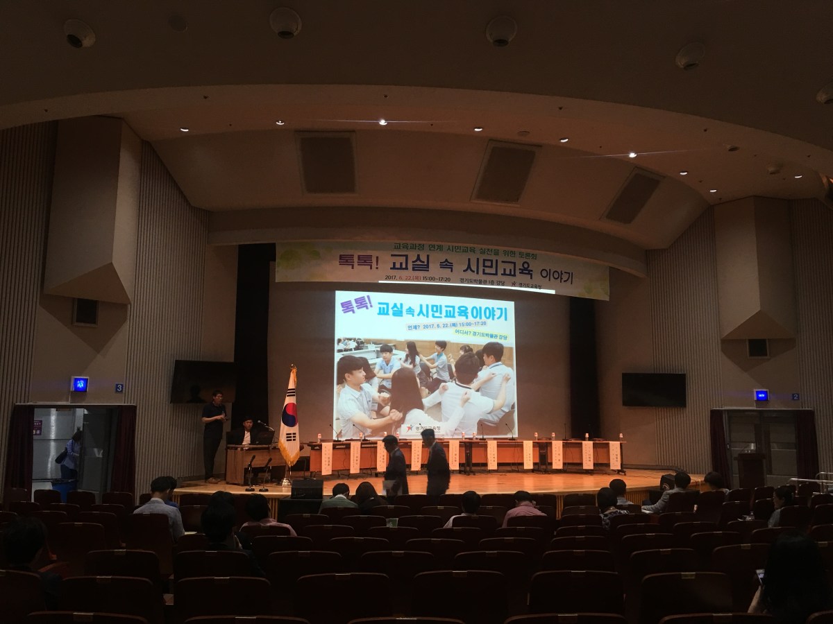 더불어 배우는 민주시민교육 (토론회&nbsp;발제)