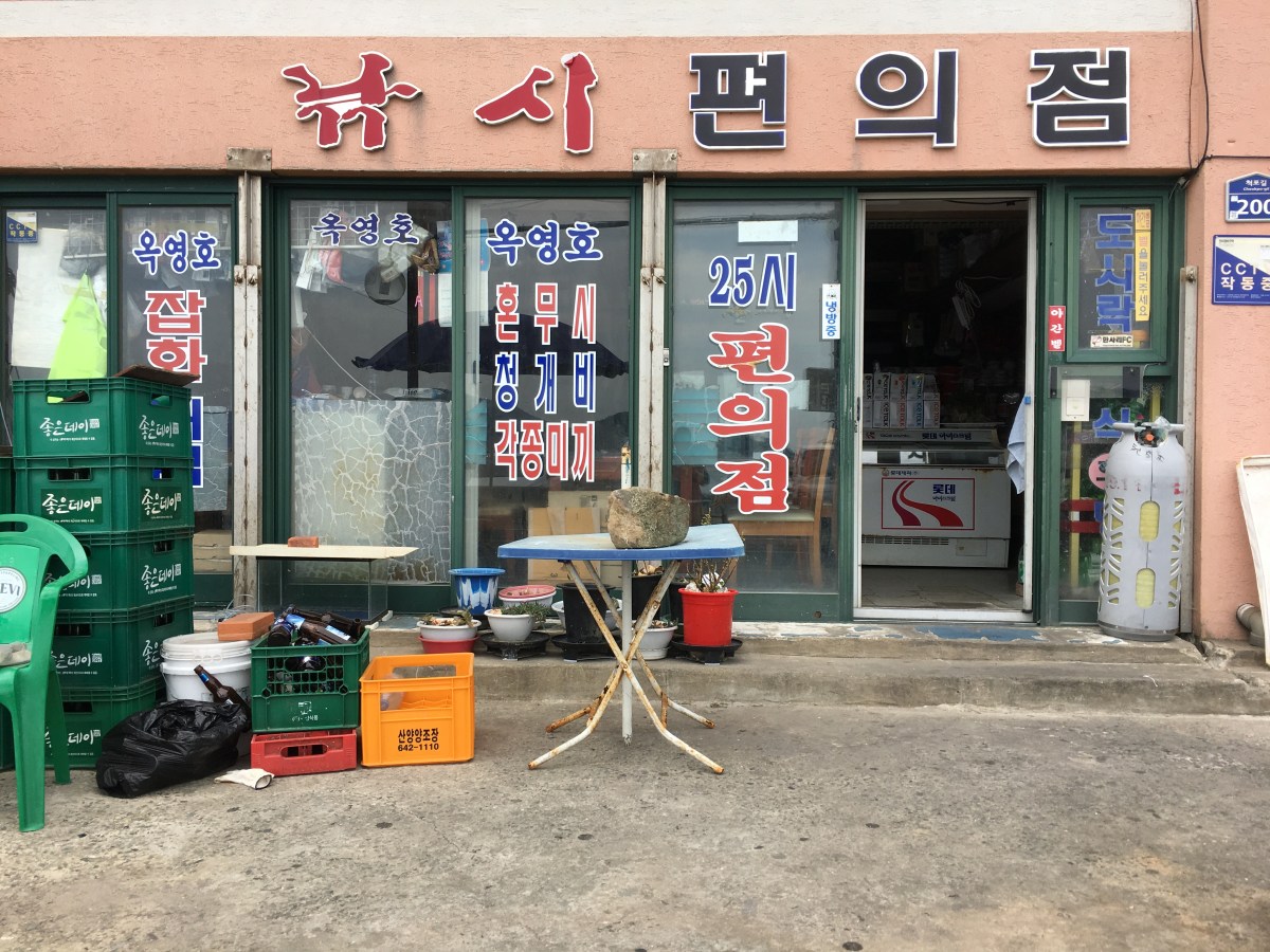 세상의 구색 – 통영&nbsp;(2018.5)