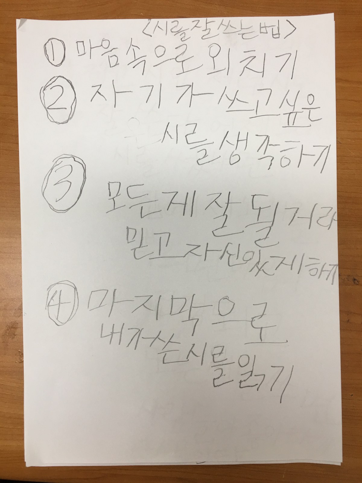 동화로 쓰는 생애사 – 아홉번 째&nbsp;이야기