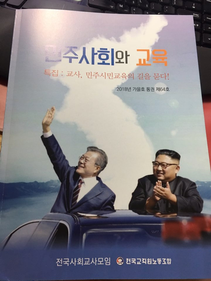 [기고]아무도 모르는 민주시민교육