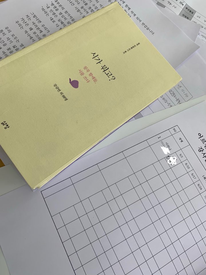 여름이 낮아질 때 – 성수종합복지관 첫 수업&nbsp;기록