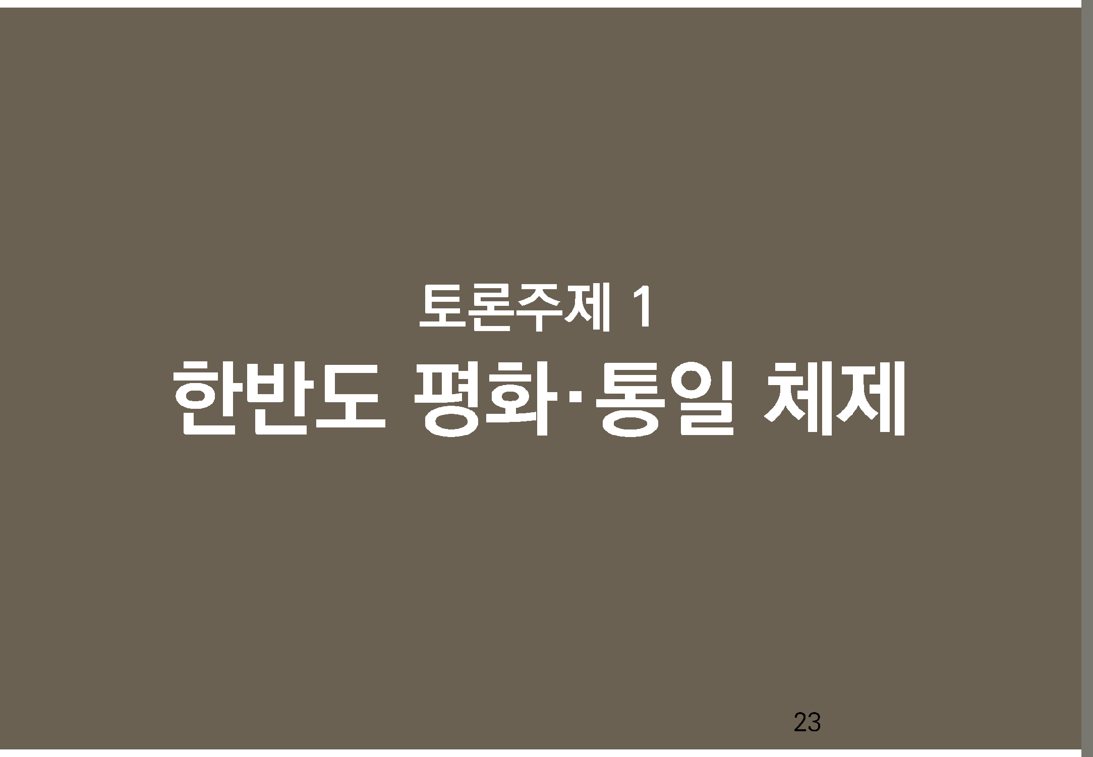 bigtable_gg_190824_페이지_023