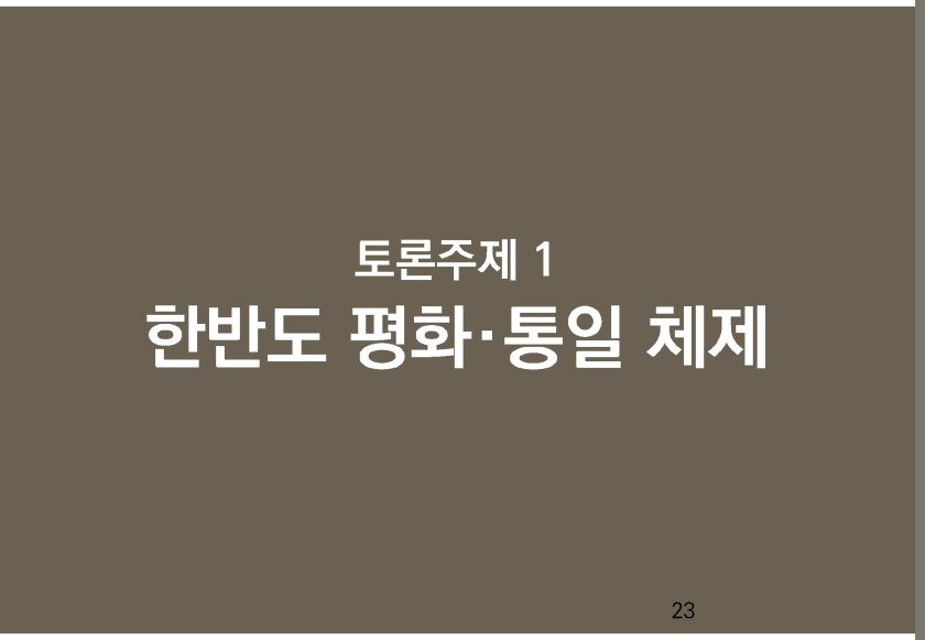 bigtable_gg_190824_페이지_023