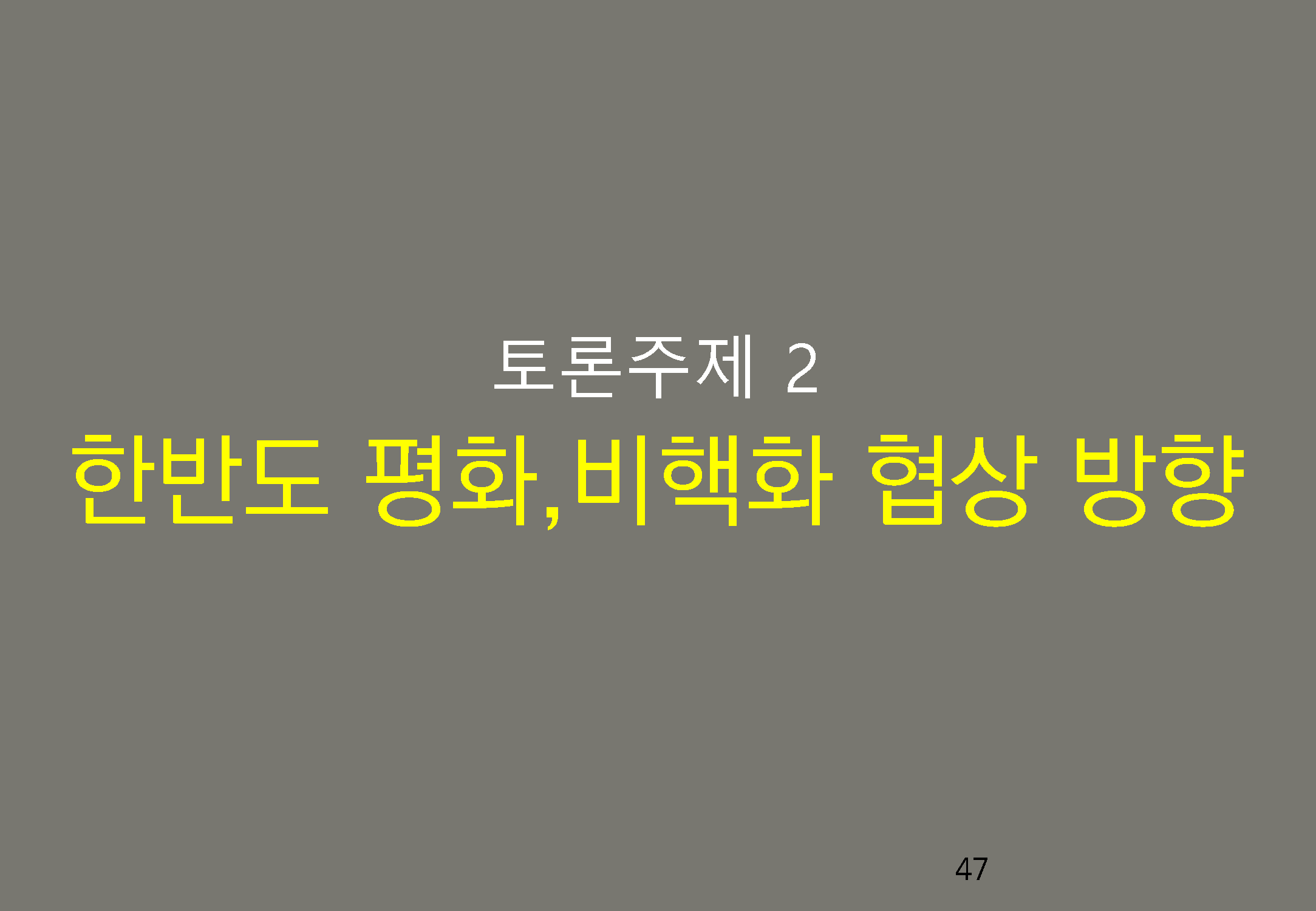 bigtable_gg_190824_페이지_047