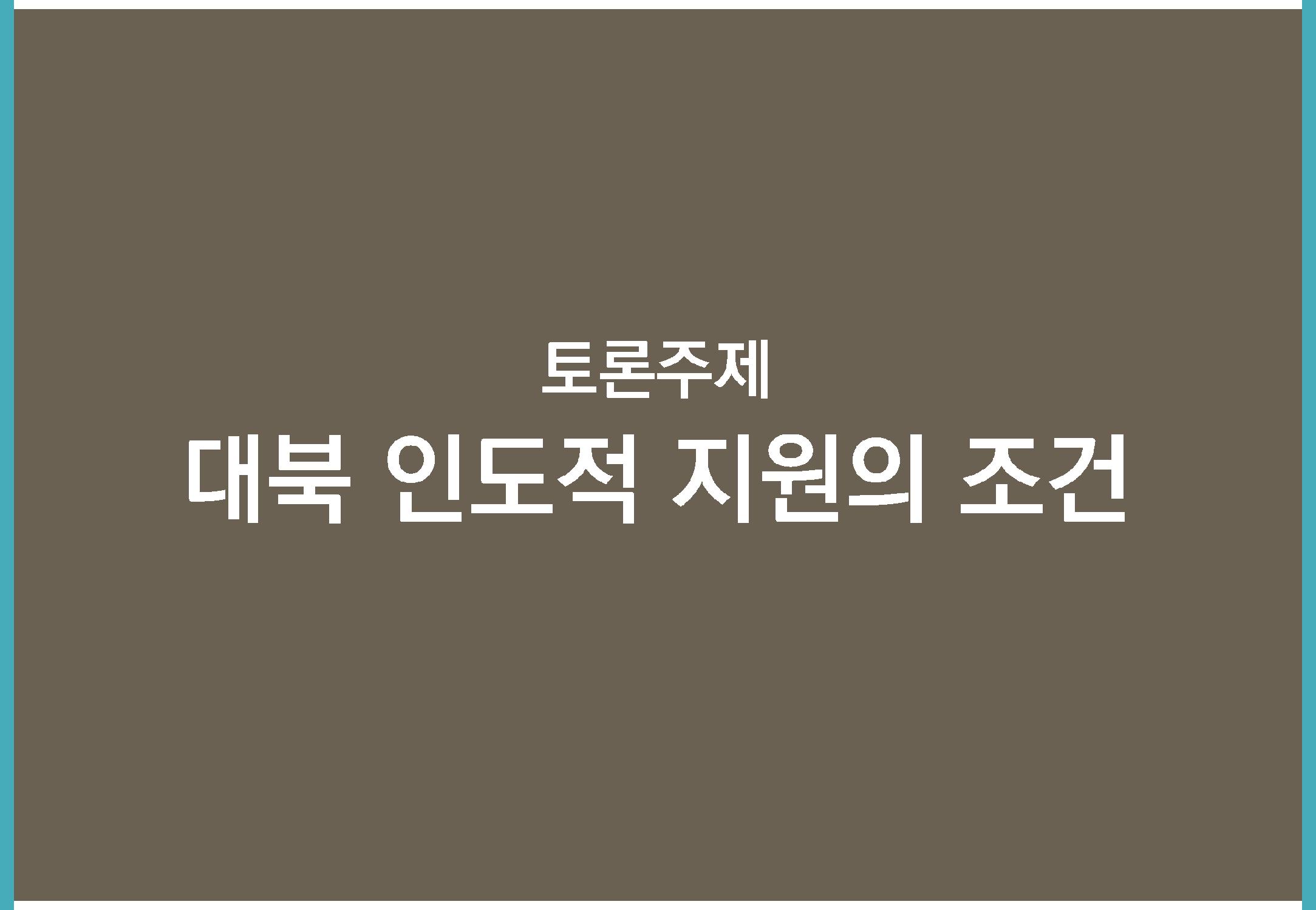 bigtable_gg_190824_페이지_076