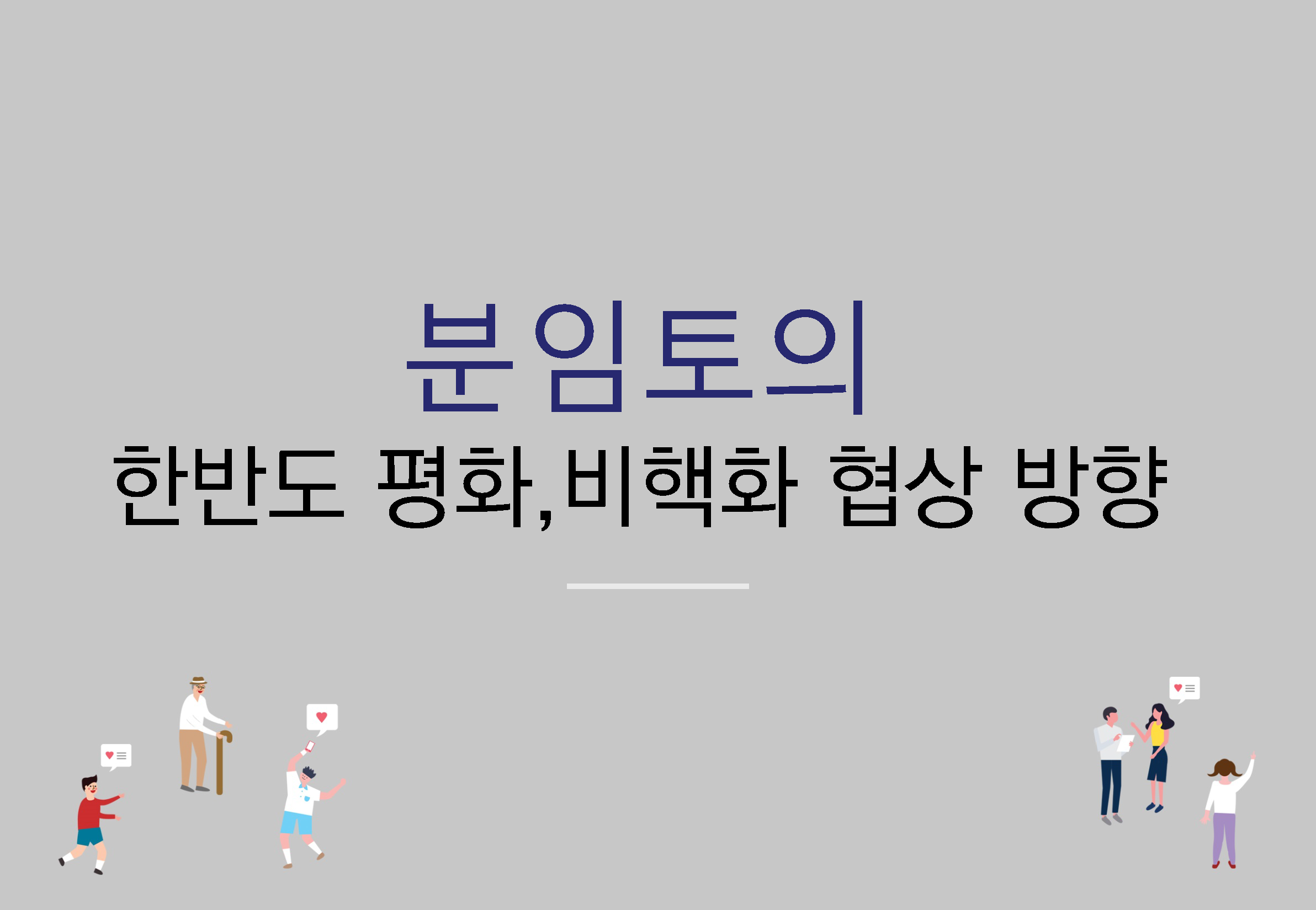 bigtable_gg_190824_페이지_068