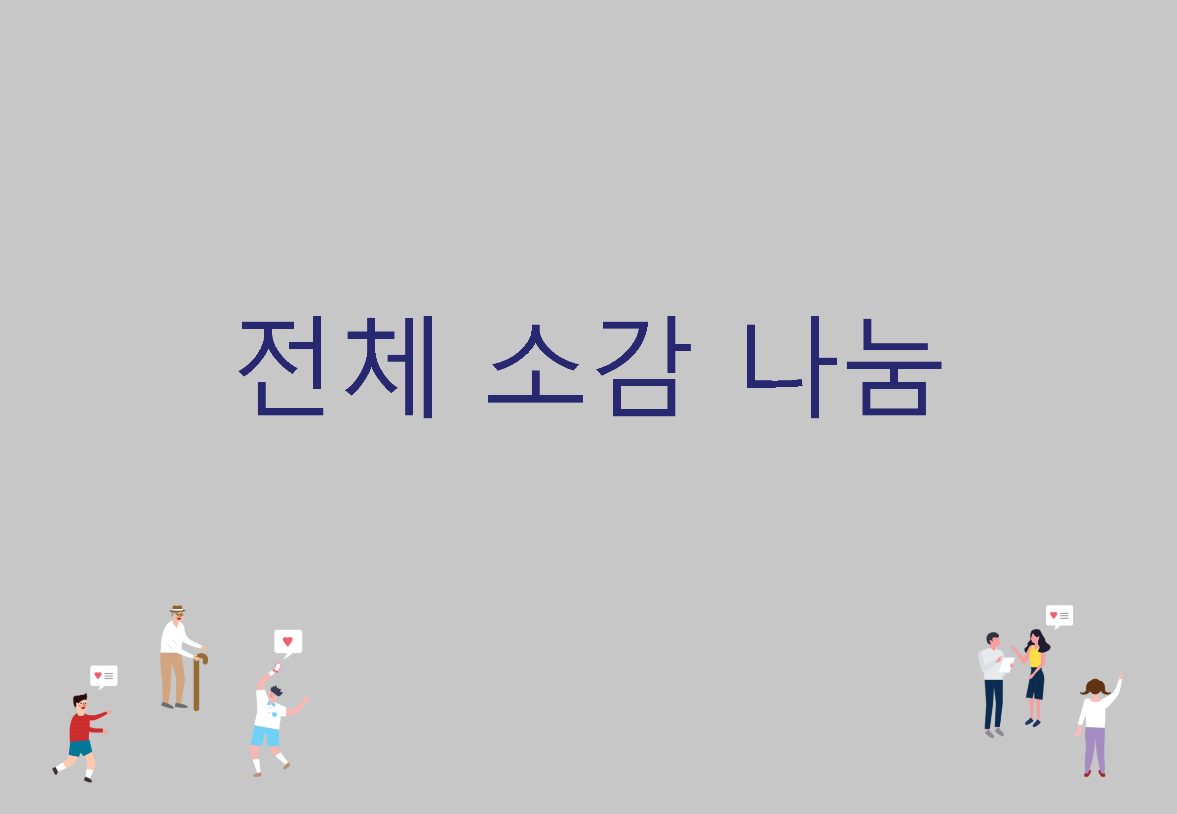 bigtable_gg_190824_페이지_097