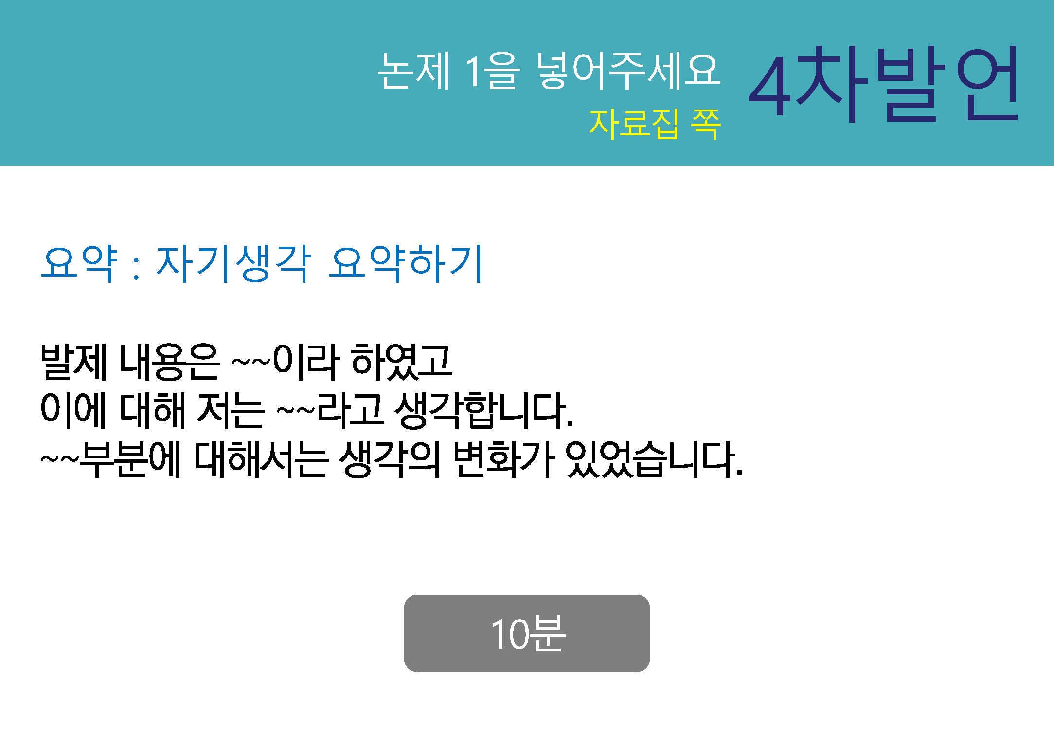 bigtable_gg_190824_페이지_044