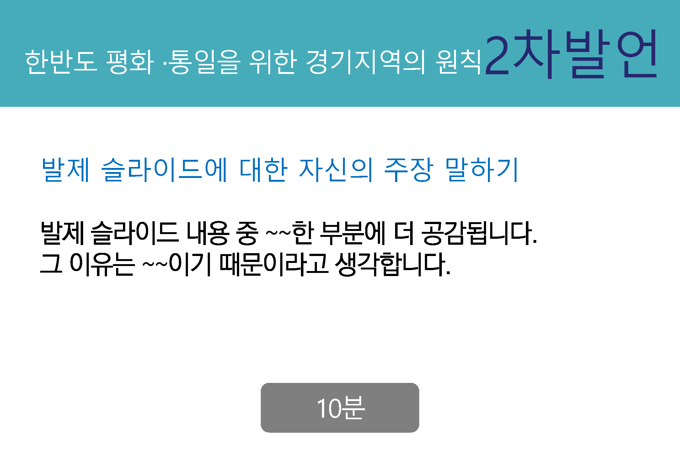 bigtable_gg_190824_페이지_092