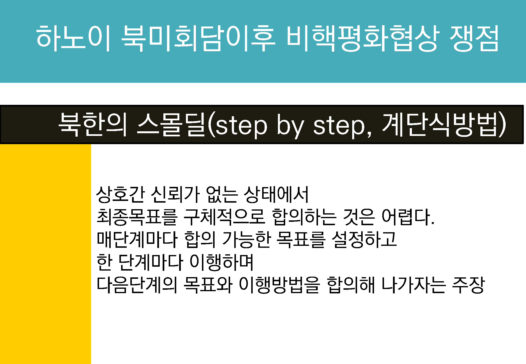 bigtable_gg_190824_페이지_038