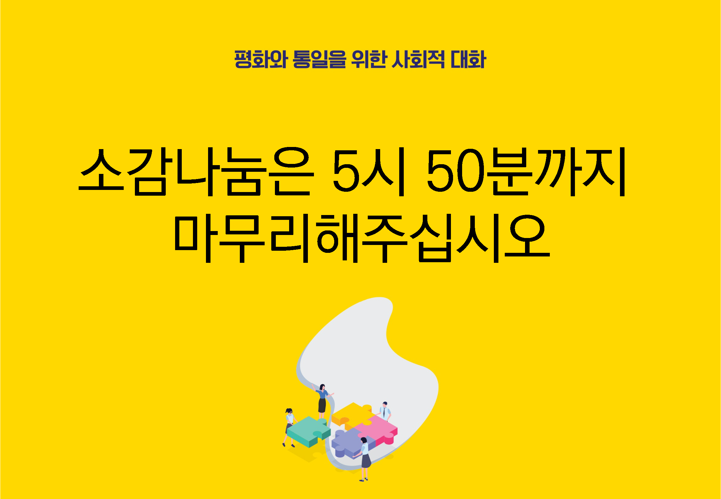 bigtable_gg_190824_페이지_098