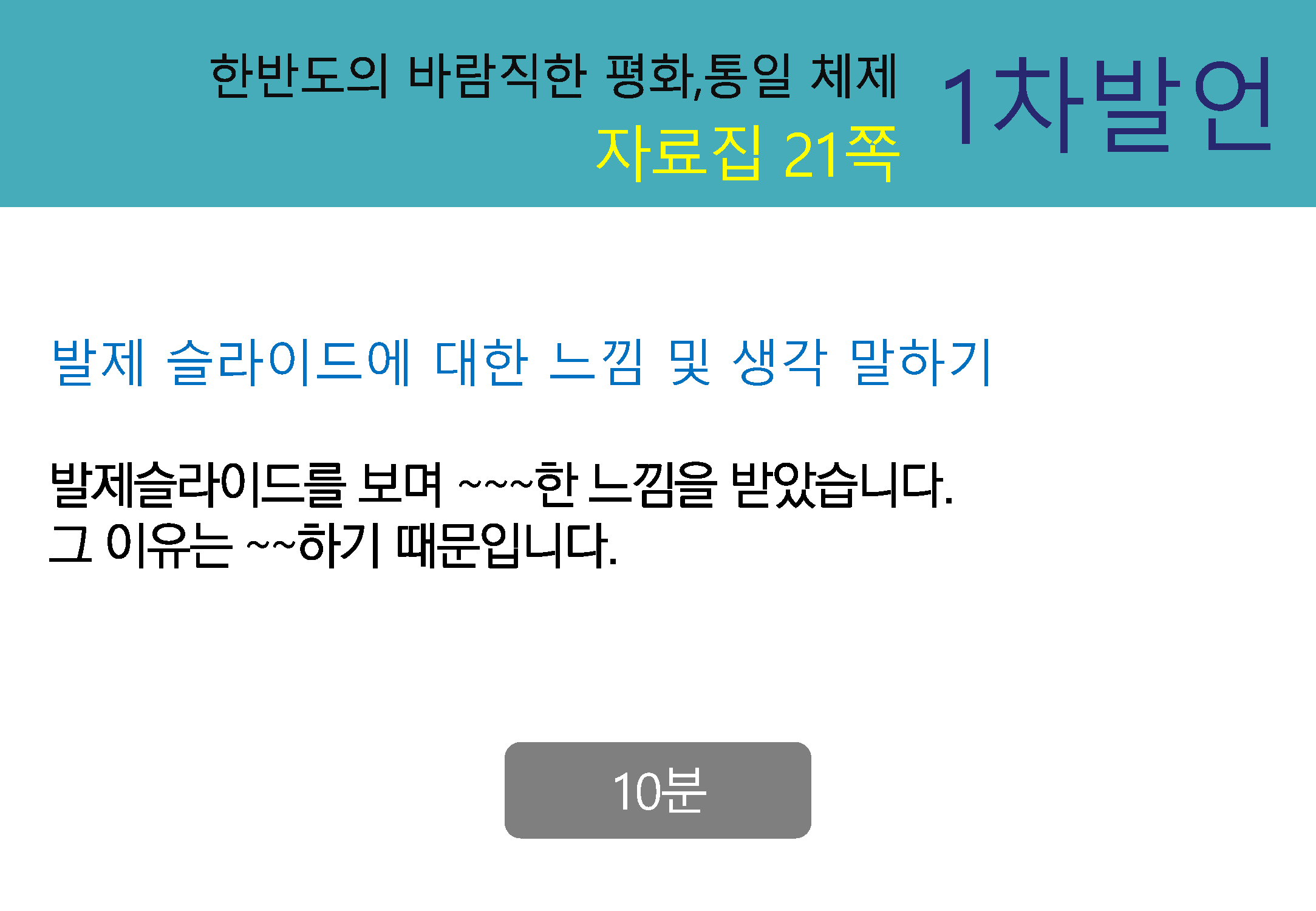 bigtable_gg_190824_페이지_041