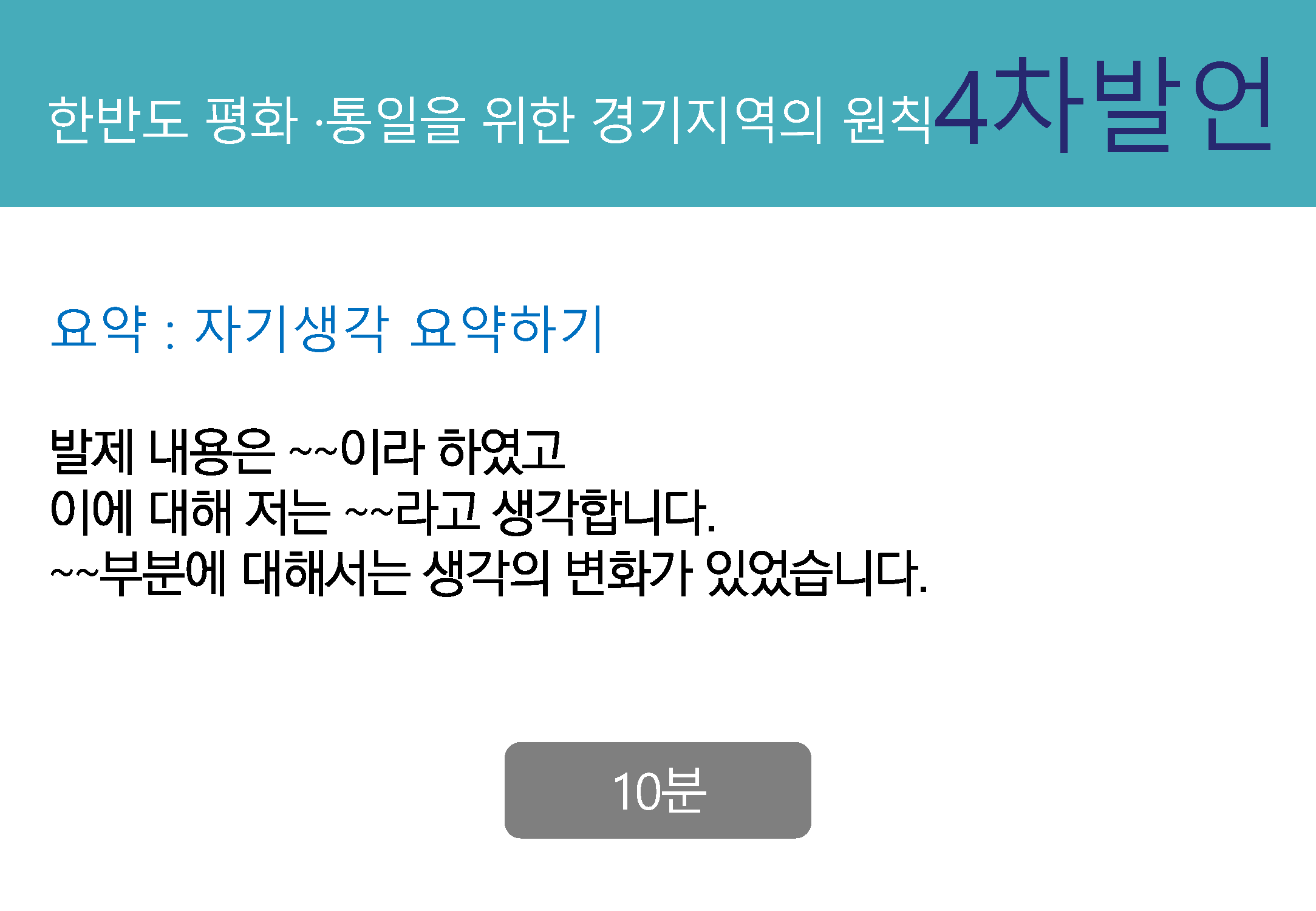 bigtable_gg_190824_페이지_094