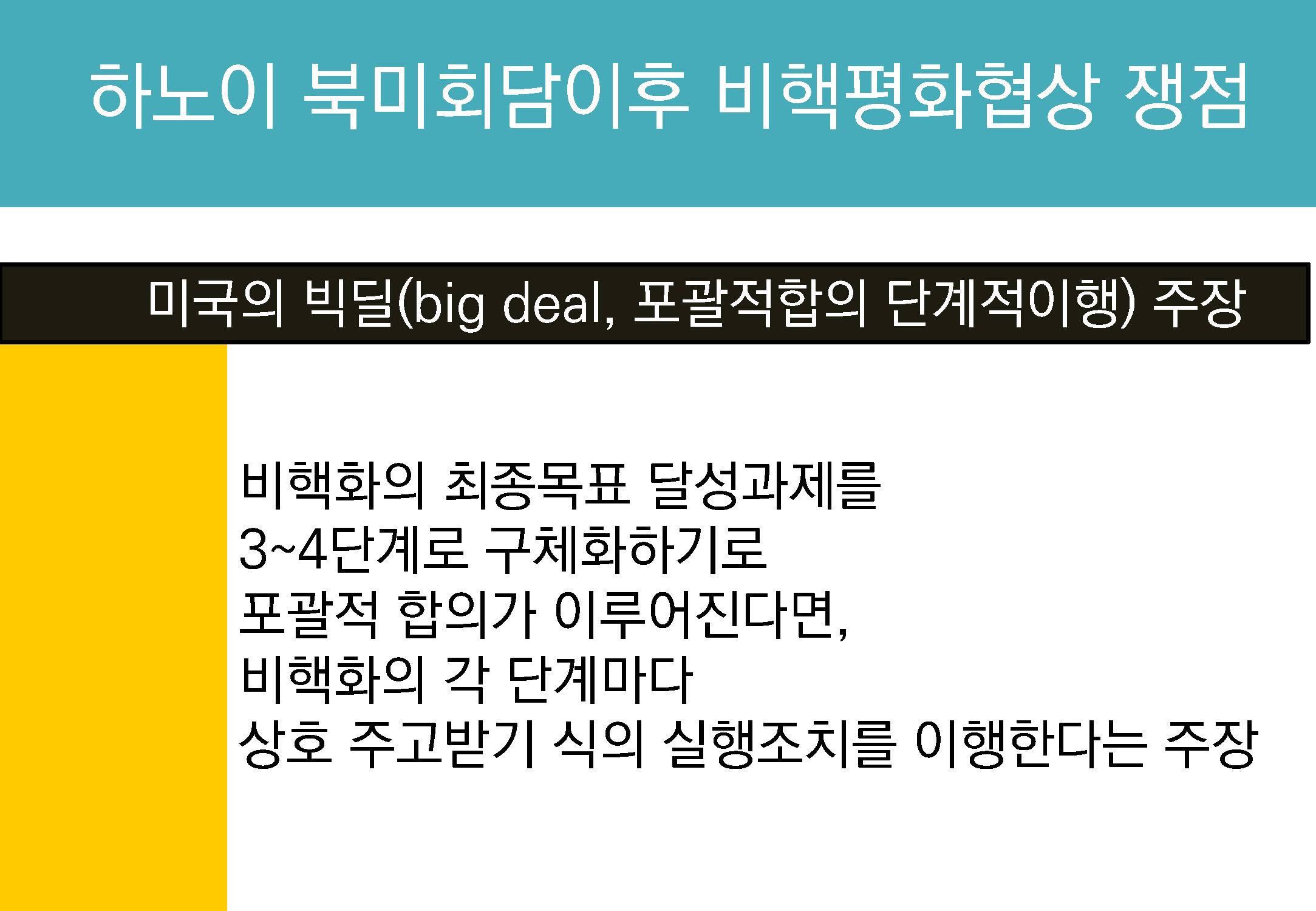 bigtable_gg_190824_페이지_037