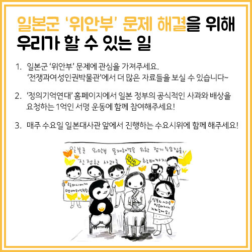 [퍼스트 펭귄] 06. ‘위안부’ 할머님들께는 시간이 얼마 남지&nbsp;않았습니다