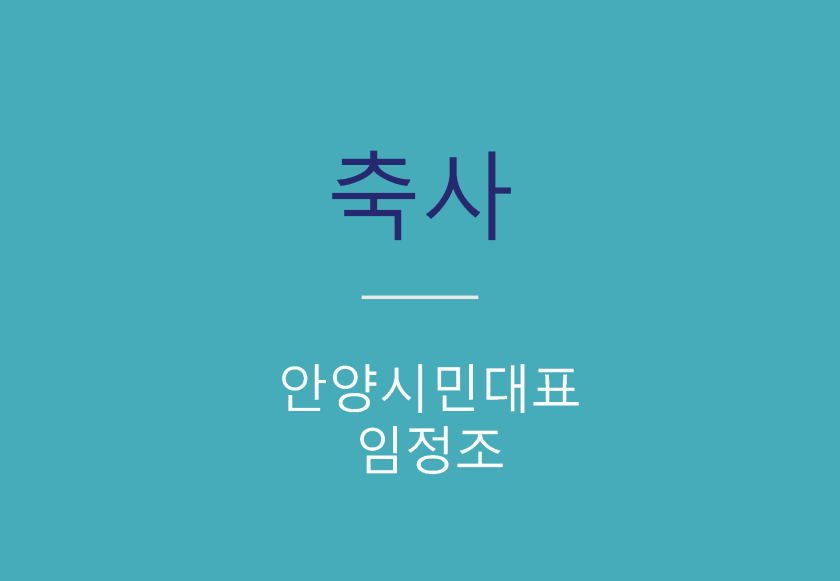 경기 평화통일비전사회적대화_190824_식순 PPT_최종_페이지_015