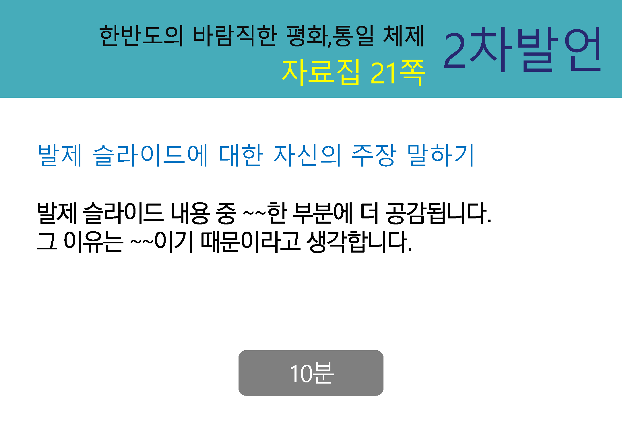 bigtable_gg_190824_페이지_042