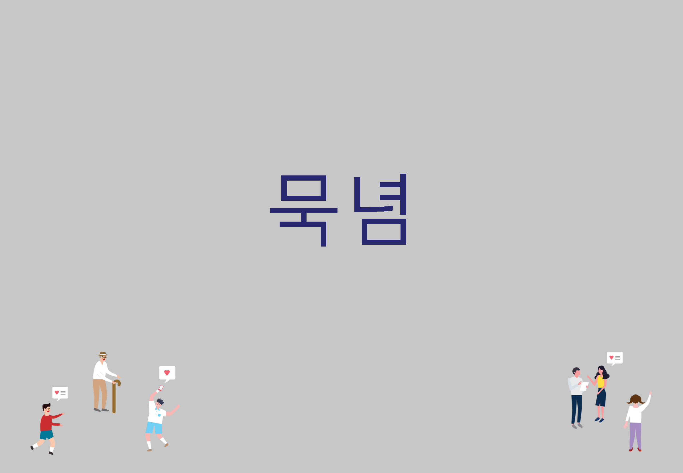 경기 평화통일비전사회적대화_190824_식순 PPT_최종_페이지_010