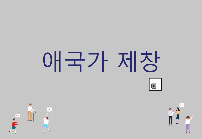 경기 평화통일비전사회적대화_190824_식순 PPT_최종_페이지_008
