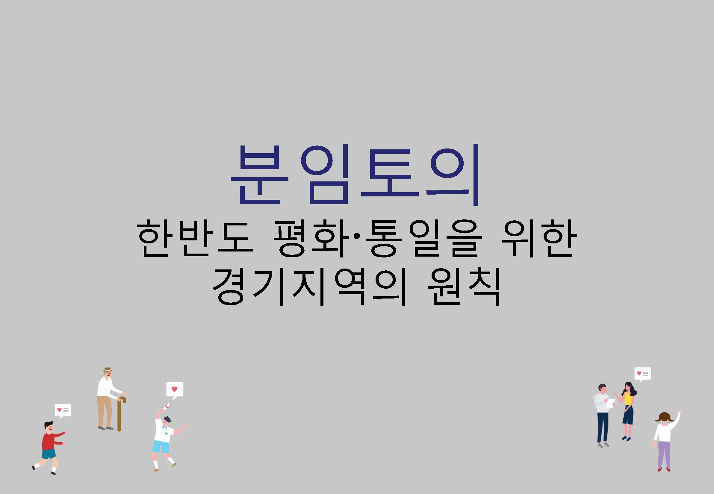 bigtable_gg_190824_페이지_090