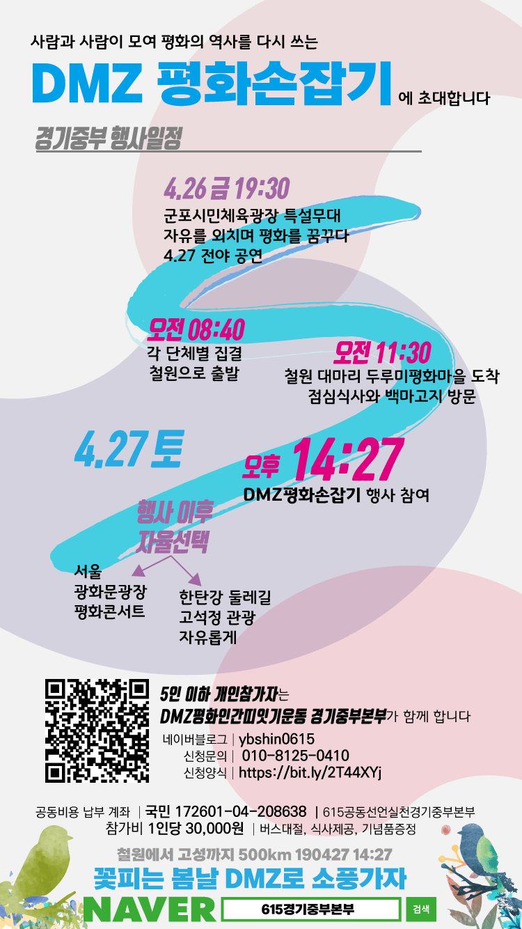 615-DMZ-웹자보_최종_190314