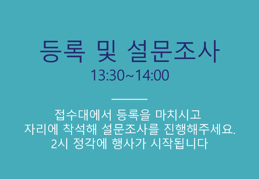 경기 평화통일비전사회적대화_190824_식순 PPT_최종_페이지_002