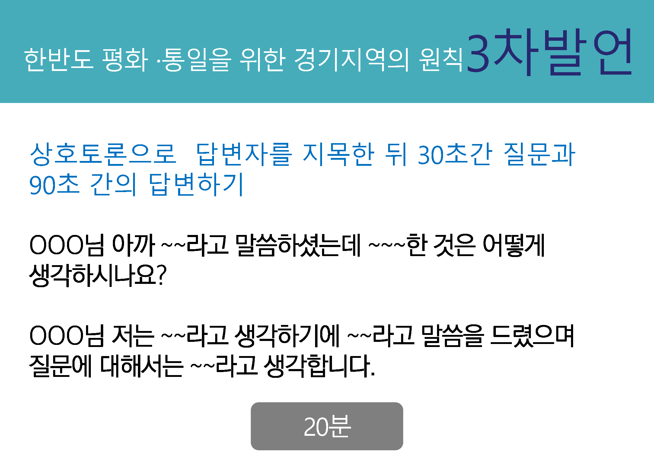 bigtable_gg_190824_페이지_093