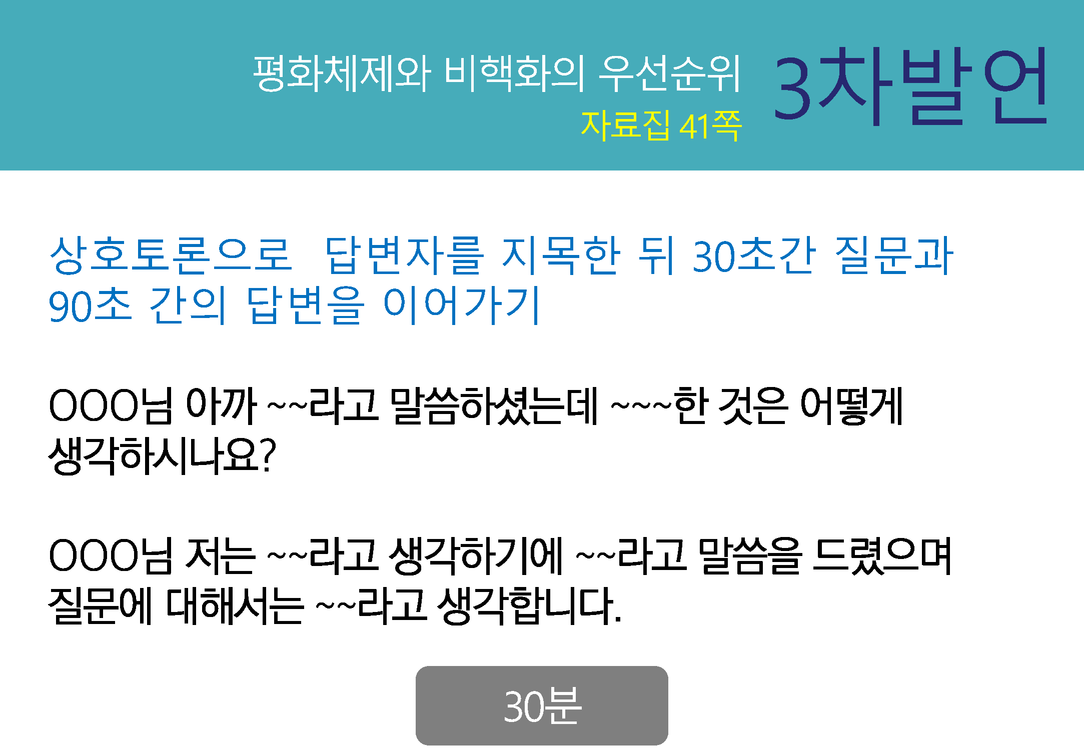 bigtable_gg_190824_페이지_071