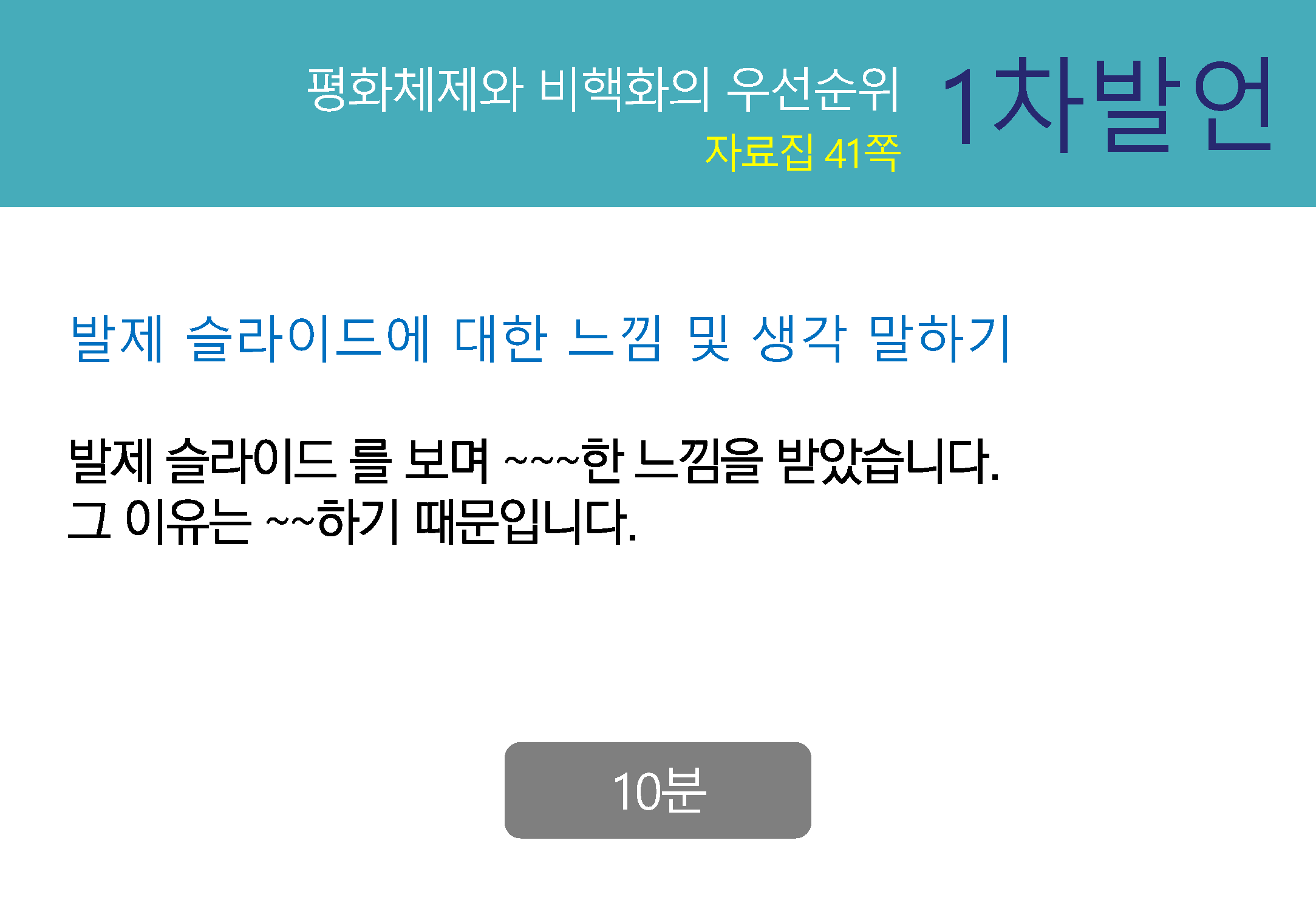 bigtable_gg_190824_페이지_069