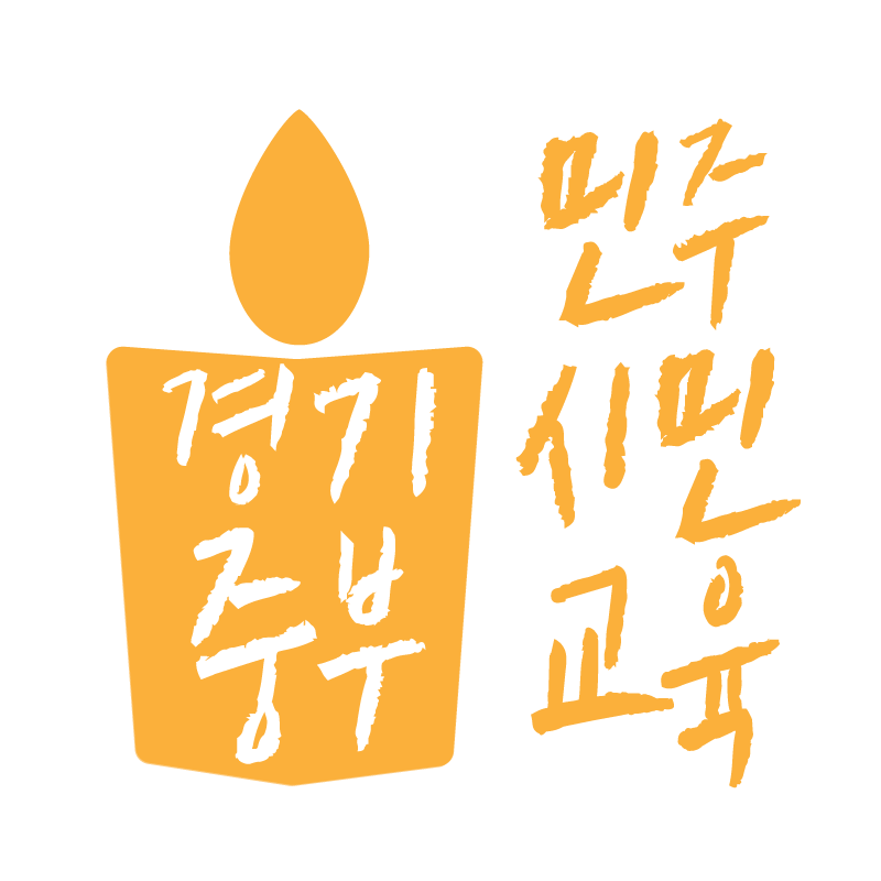 [쓰다]민주시민입니까?