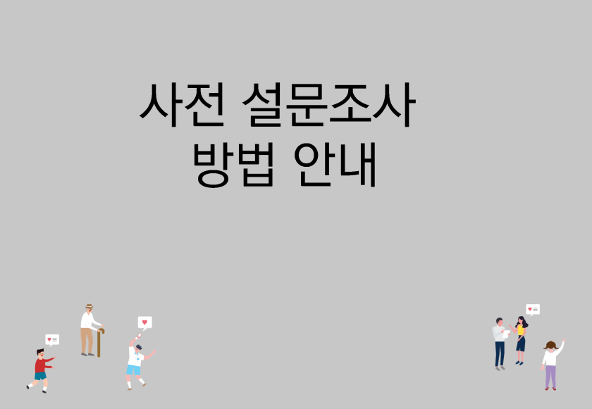 경기 평화통일비전사회적대화_190824_식순 PPT_최종_페이지_003