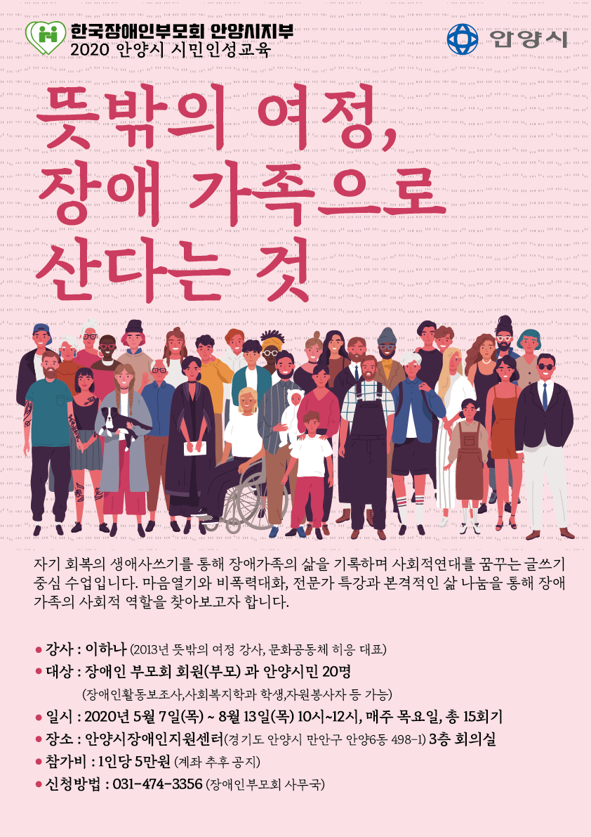 안양시장부모회_포스터