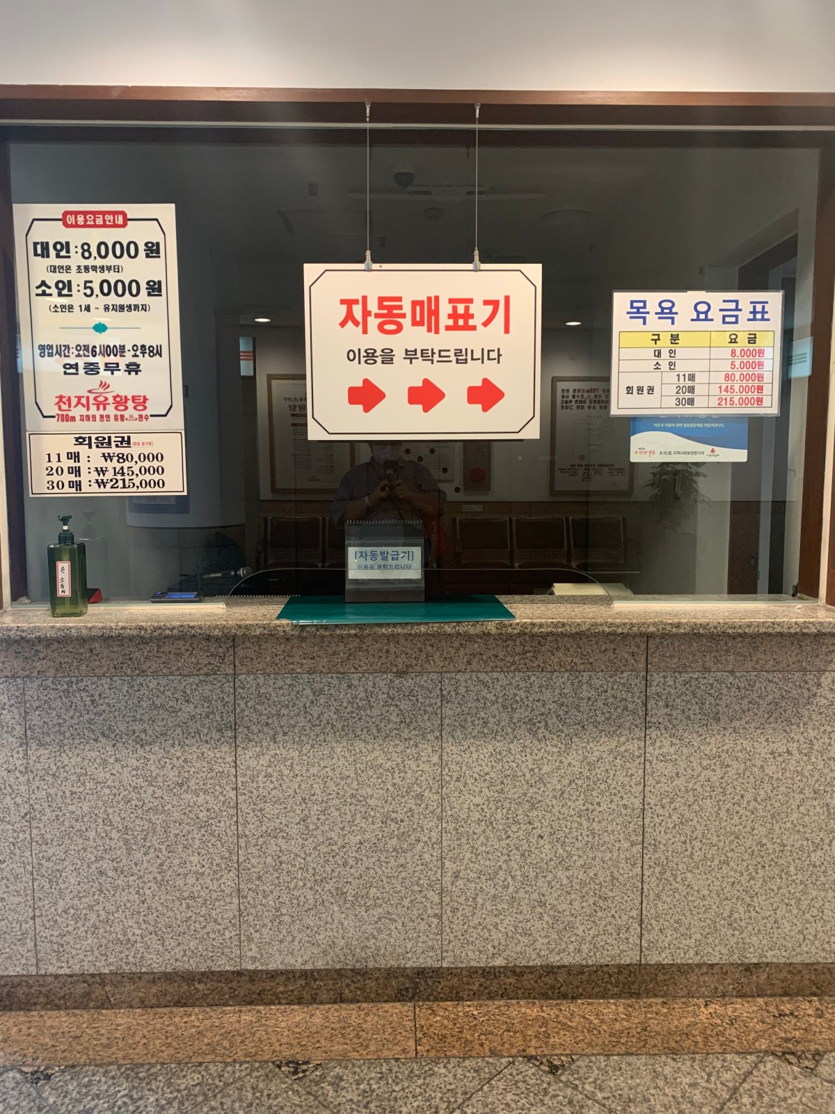 좋은 날 다시&nbsp;오면