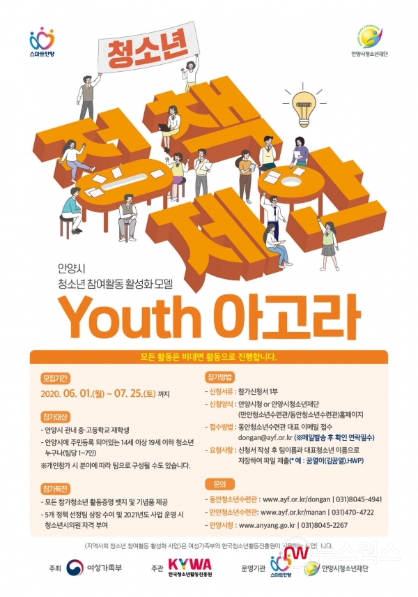 청소년 정책제안에 부쳐