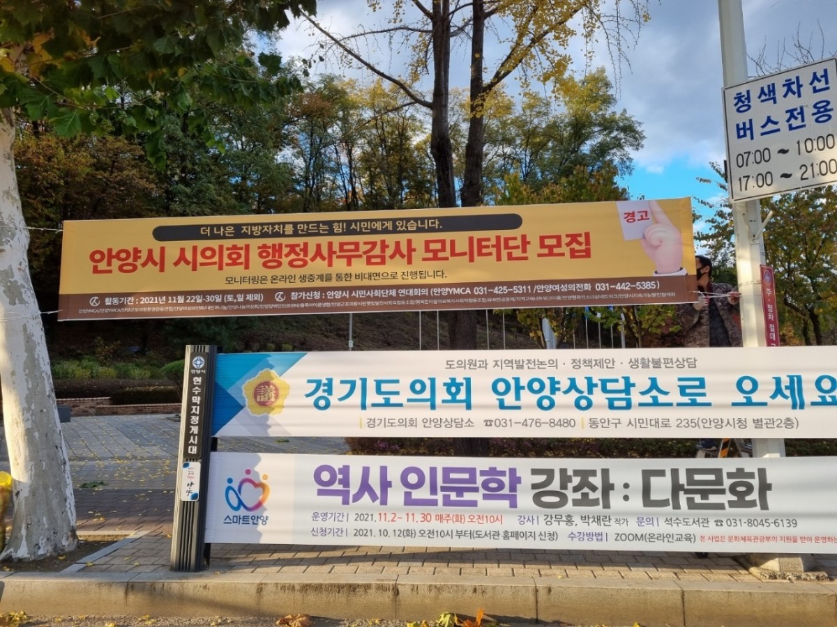 2021 행정감사모니터링 결과발표