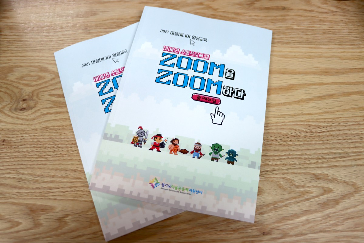 [기획제작]ZOOM을 ZOOM하다