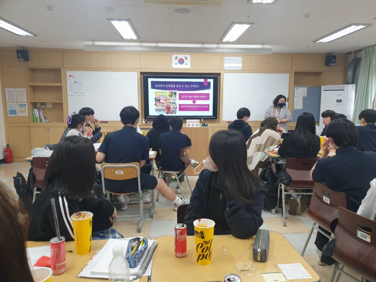 [특강]문화다양성 – 고등학교