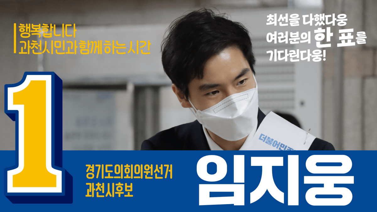 [기획제작]지방선거 출마자 영상제작