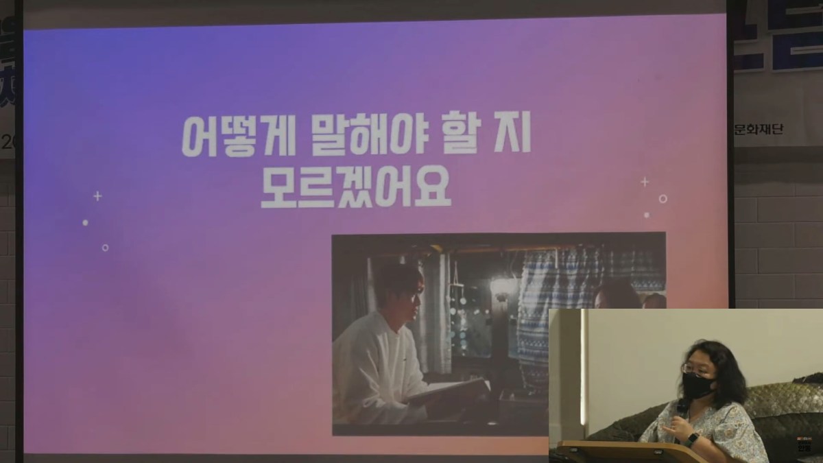 안동 문화다양성 포럼&nbsp;발제