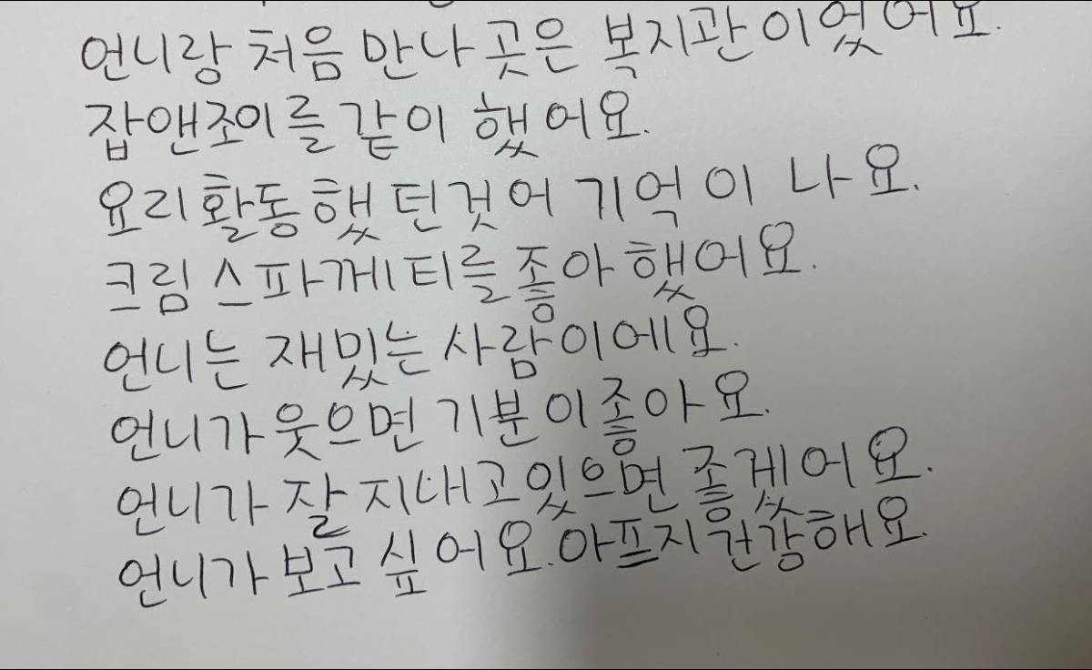 판타지와 현실 사이 – 수리장애인종합복지관&nbsp;수업일지