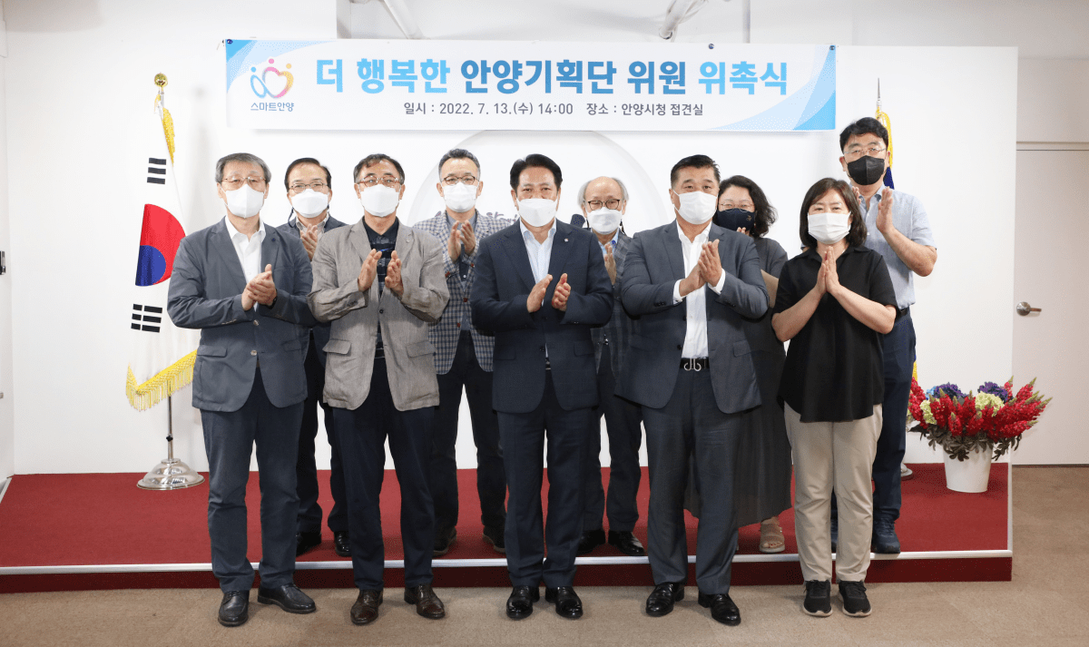 더좋은안양기획단 활동소회