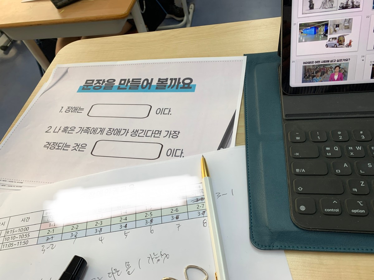 장애란 무엇인가