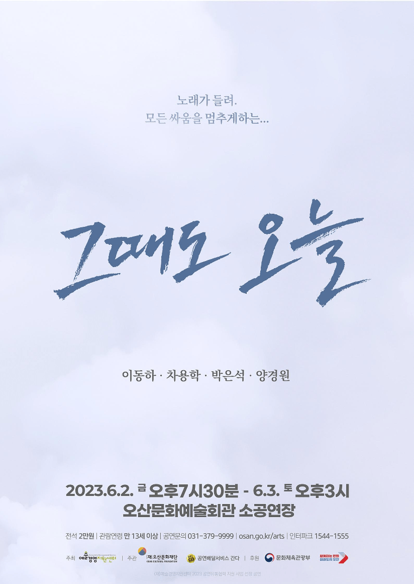 [강좌]공연 밖 예술여행