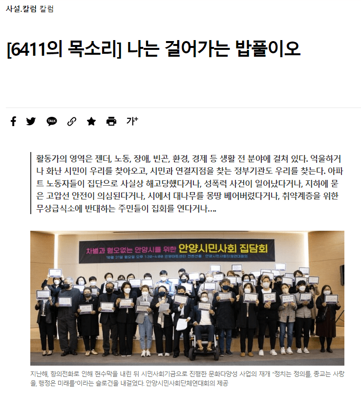 [기고]나는 걸어가는 밥풀이오