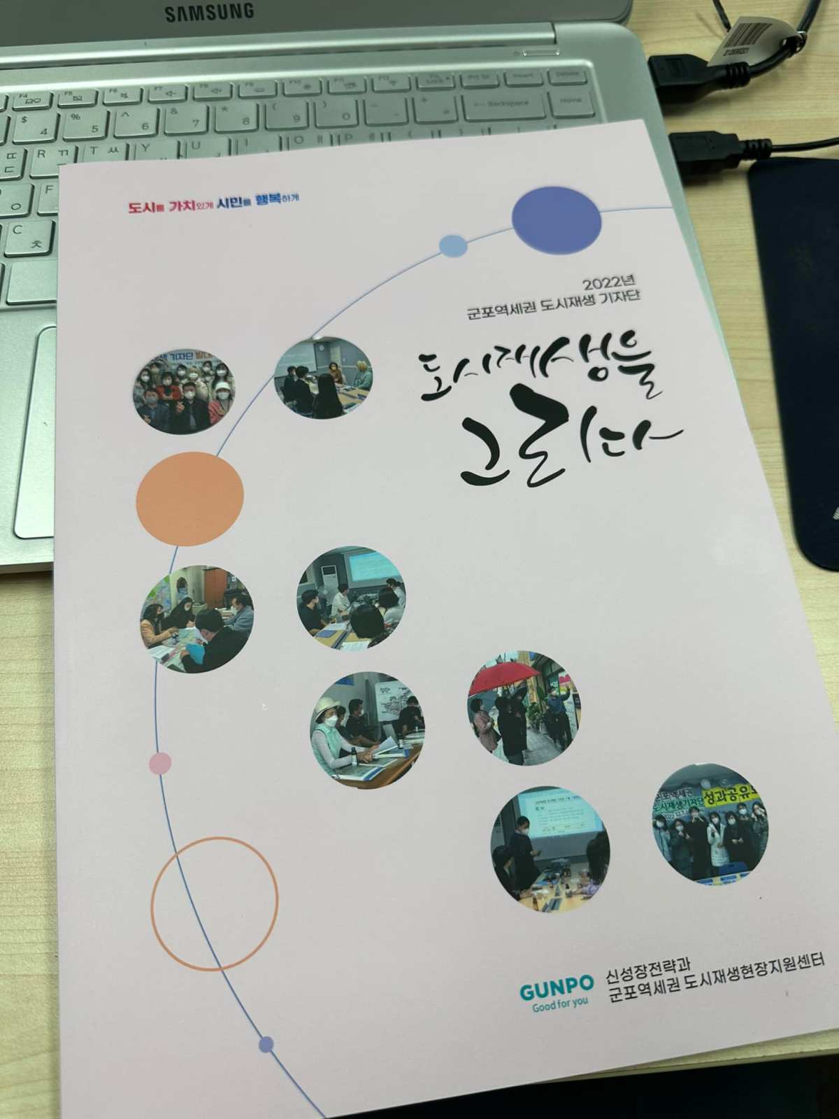 [강좌]도시재생기자단