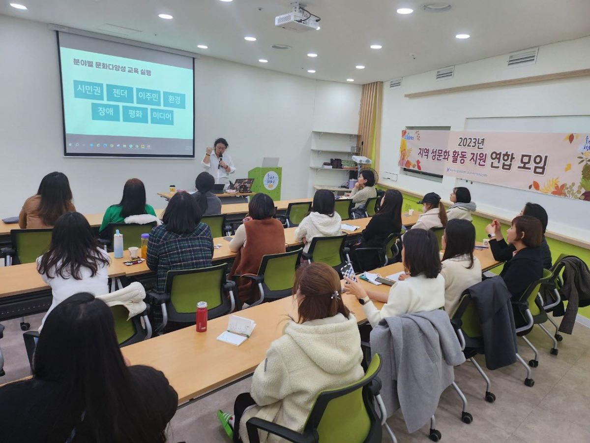 [강좌]지역사회와 다양성