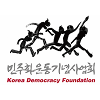 [제작]한국민주화운동사