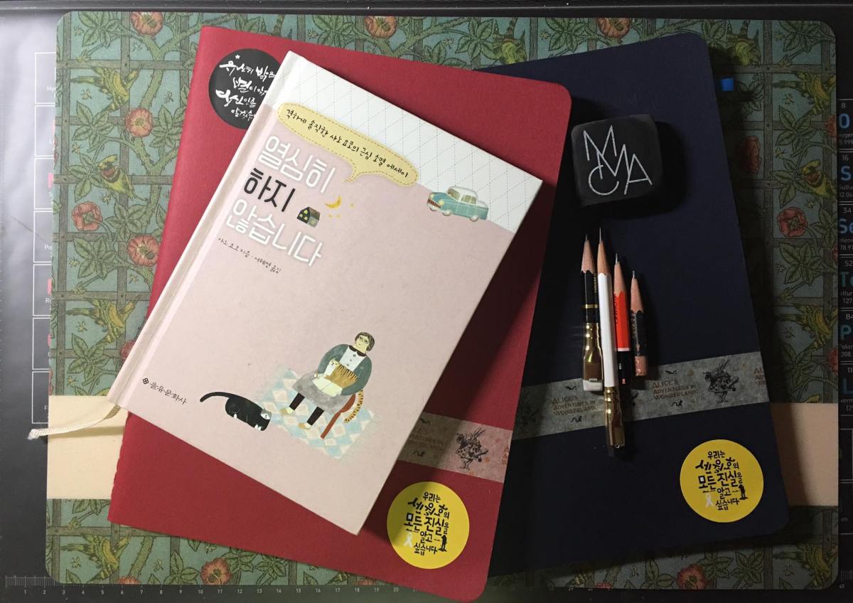 [공지]하루교실 – 연말&nbsp;글쓰기